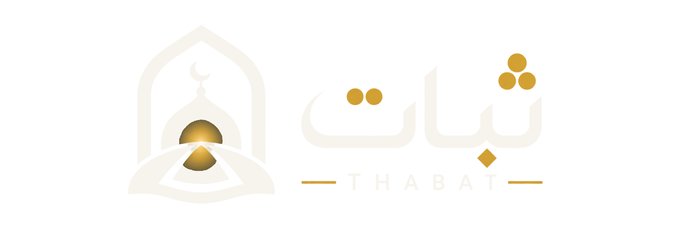 شعار ثبات